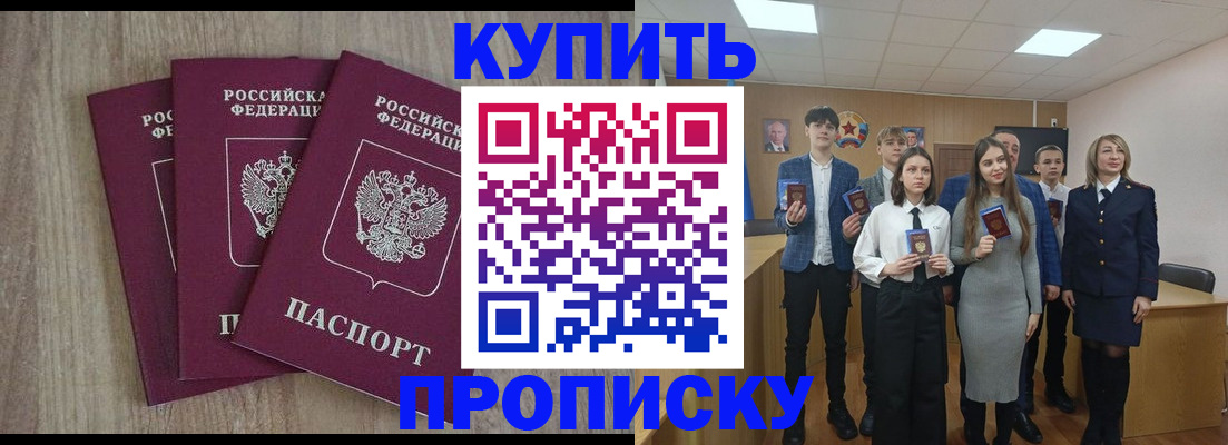 прописка гарантия в Костромской области