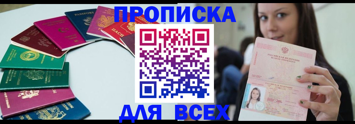 временная регистрация для всех в Костромской области