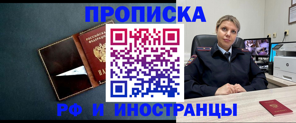 купить прописку в Костромской области