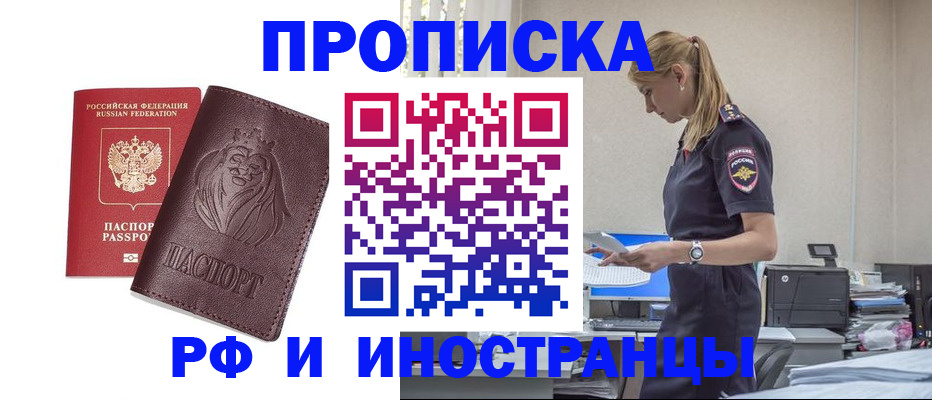 прописка гарантия в Костромской области