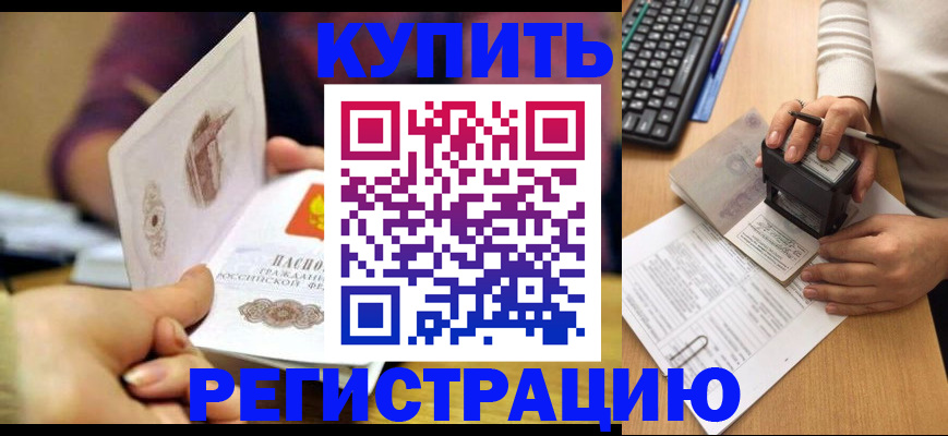прописка для военкомата в Костромской области