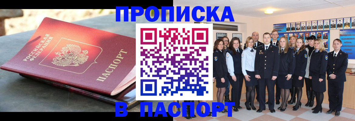 прописка для военкомата в Костромской области
